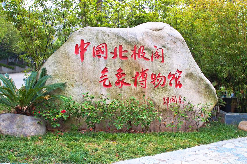 人定勝天抗洪水，大愛(ài)無(wú)疆心相連(圖19)
