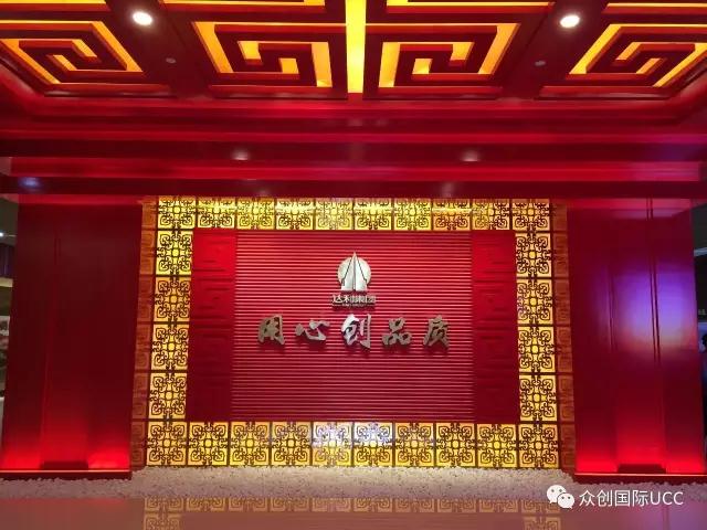 案例前篇—福建達利集團展廳設(shè)計(圖1)