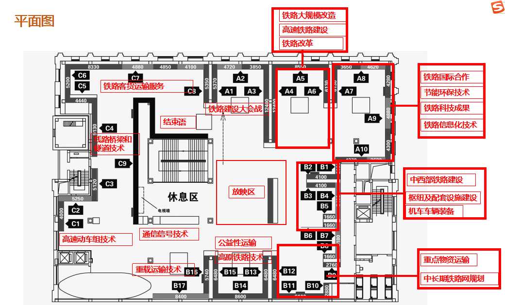 中國(guó)鐵道博物館設(shè)計(jì)案例(圖1)