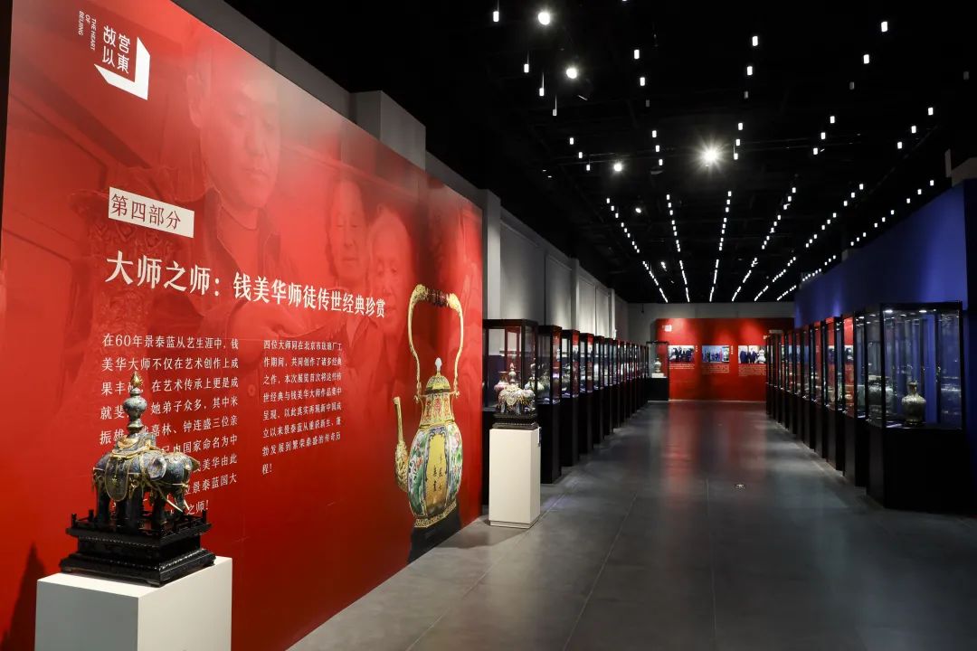 新年官宣，故宮以東之錢美華景泰藍(lán)藝術(shù)大展VR正式上線~(圖11)