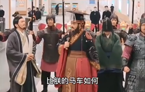 圍觀，秦始皇來(lái)乘地鐵了！(圖2)