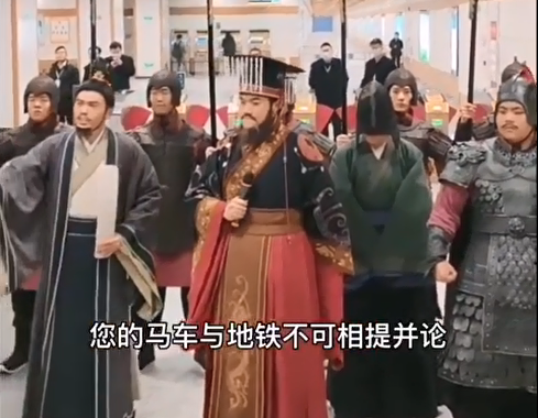 圍觀，秦始皇來(lái)乘地鐵了！(圖3)
