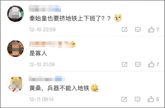 圍觀，秦始皇來(lái)乘地鐵了！(圖5)
