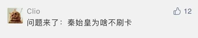 圍觀，秦始皇來(lái)乘地鐵了！(圖6)
