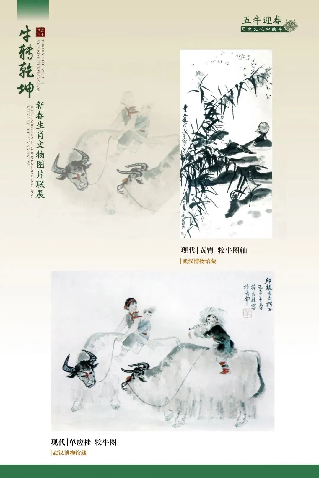 春暖花開，武漢不止有櫻花……(圖3)