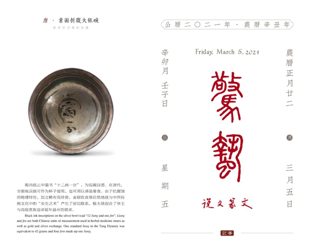 兩會開啟，3月拼顏值拼知識的月歷大賞...(圖7)
