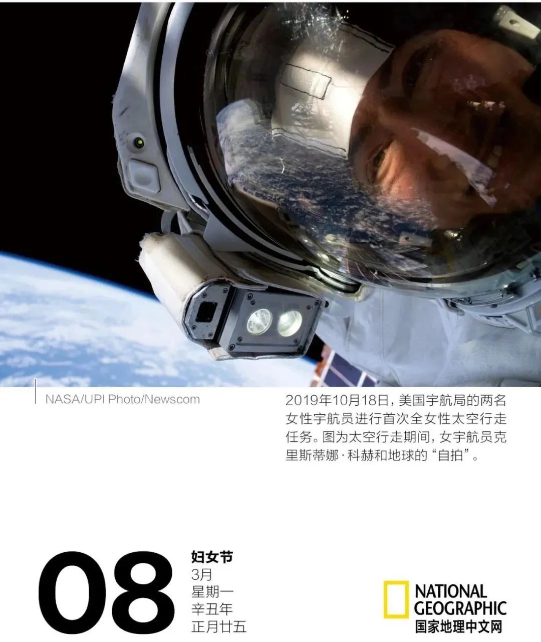 兩會開啟，3月拼顏值拼知識的月歷大賞...(圖11)