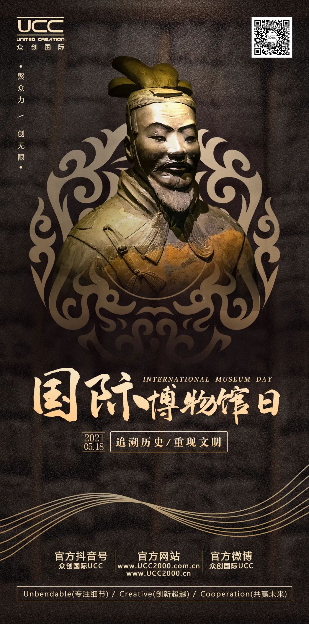 5.18國際博物館日｜近年來中國博物館行業(yè)創(chuàng)新事件大盤點！(圖1)
