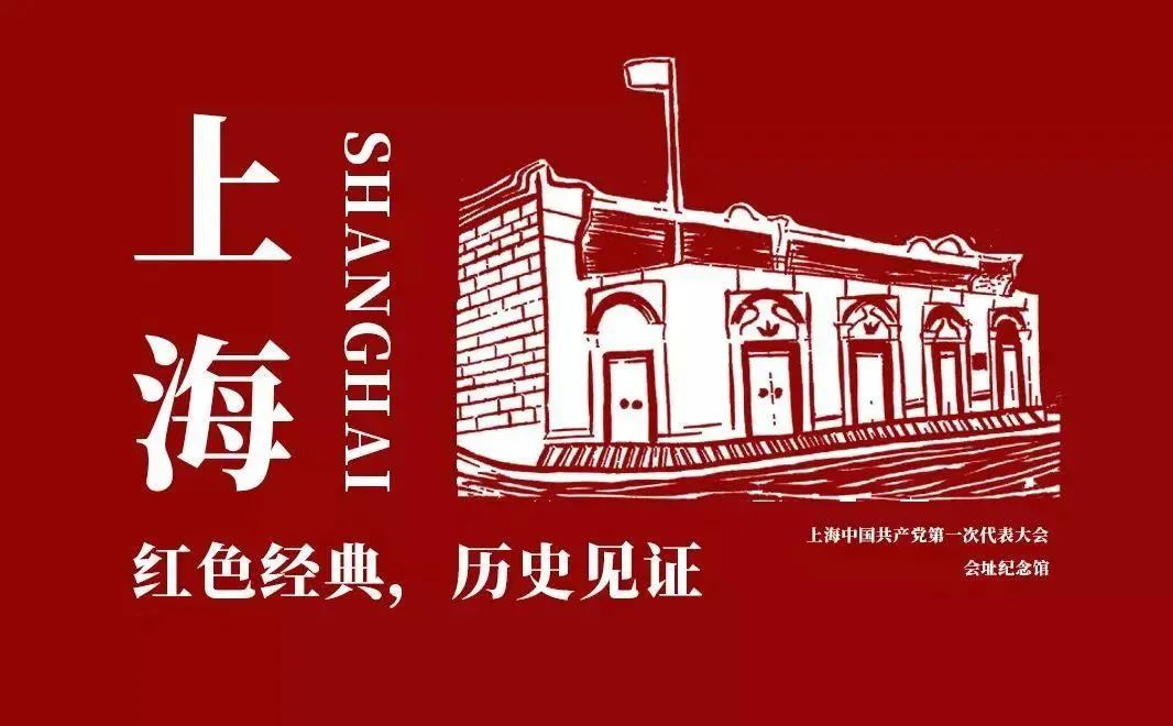 【建黨100周年】6月，紅色藝術上海展訊~(圖2)