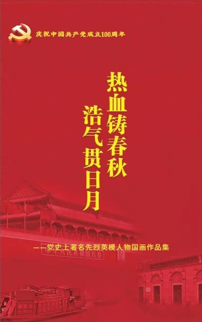 【建黨100周年】6月，紅色藝術上海展訊~(圖8)