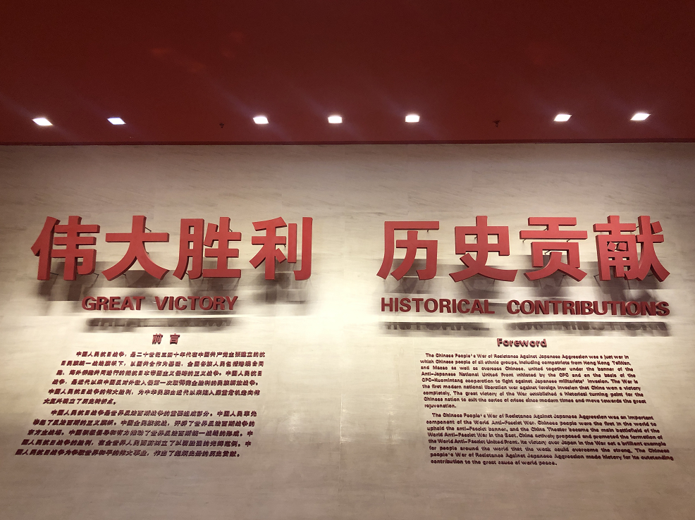 【建黨100周年】偉大勝利，歷史貢獻(xiàn)——中國(guó)人民抗日戰(zhàn)爭(zhēng)！(圖32)