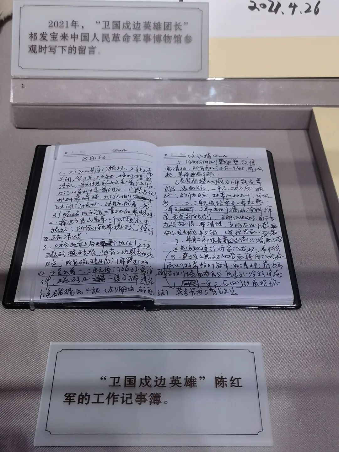 大好河山，寸土不讓——衛(wèi)國(guó)戍邊英雄的遺物首次在中國(guó)人民革命軍事博物館展出~(圖4)