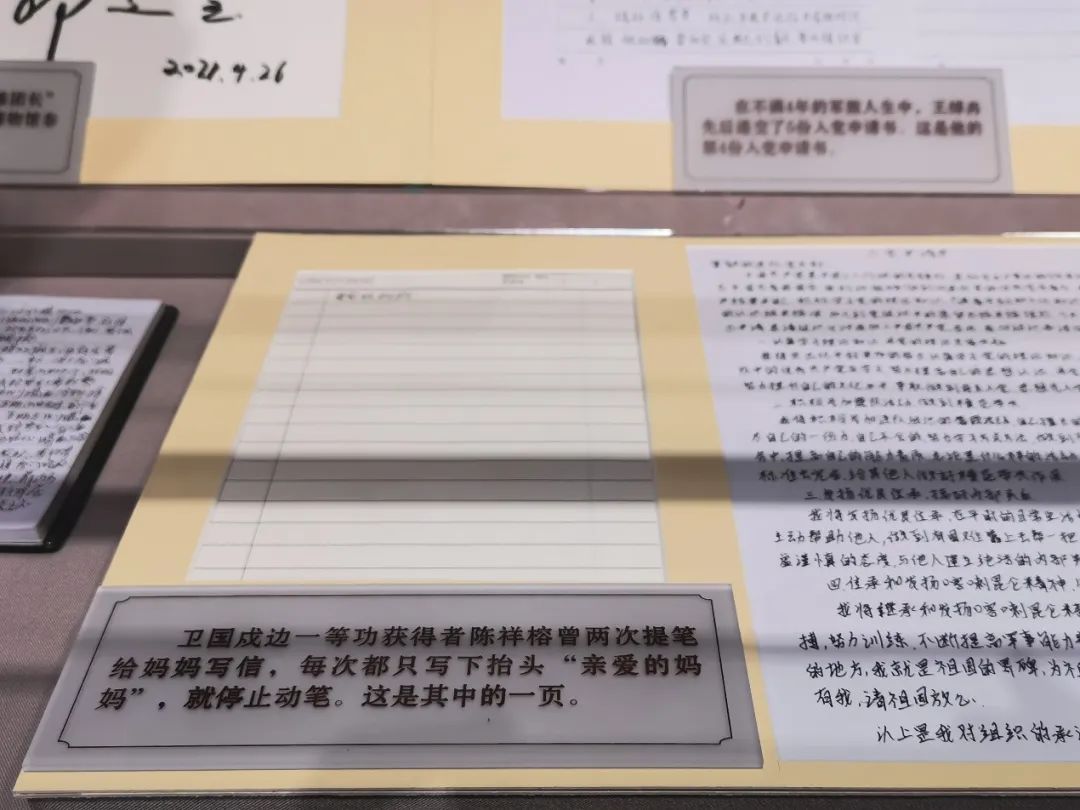 大好河山，寸土不讓——衛(wèi)國(guó)戍邊英雄的遺物首次在中國(guó)人民革命軍事博物館展出~(圖5)