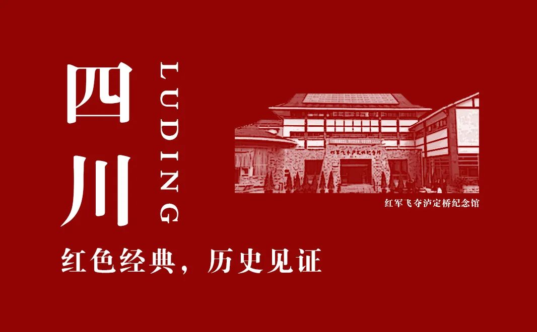 【建黨100周年】長(zhǎng)征——偉大壯舉,不朽豐碑!(圖19)