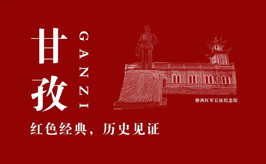 【建黨100周年】長(zhǎng)征——偉大壯舉,不朽豐碑!(圖29)