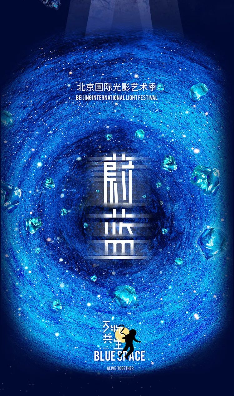 8月北京展訊，帶你逃離盛夏烈日~(圖5)
