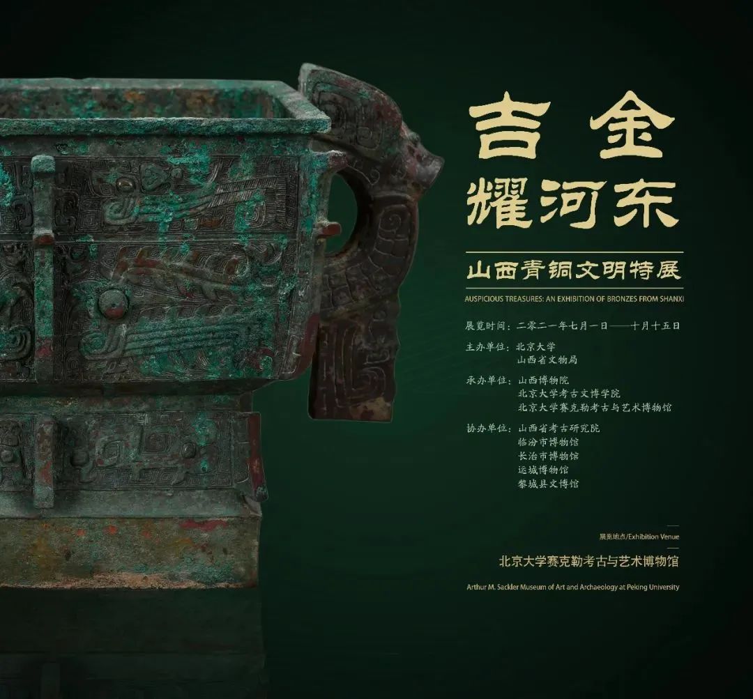 8月北京展訊，帶你逃離盛夏烈日~(圖13)
