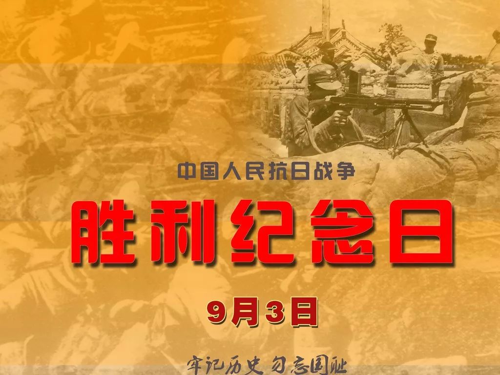 紀(jì)念抗日戰(zhàn)爭勝利76周年！這些抗戰(zhàn)紀(jì)念館，你都去過嗎？