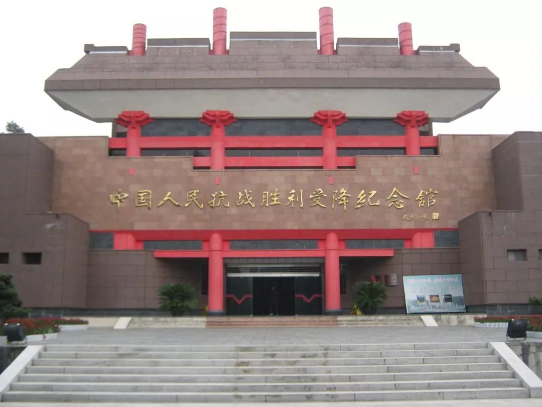紀念抗日戰(zhàn)爭勝利76周年！這些抗戰(zhàn)紀念館，你都去過嗎？(圖10)