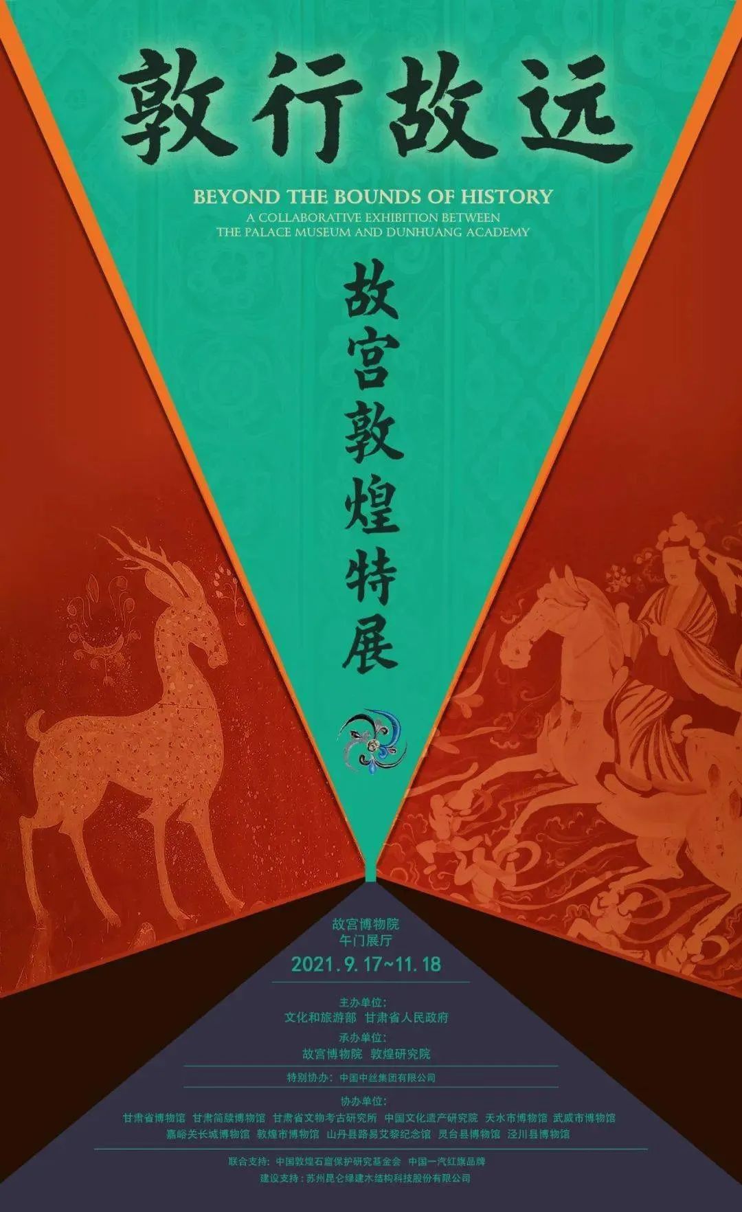 10月全國展訊 | 黃金周看展指南！(圖2)