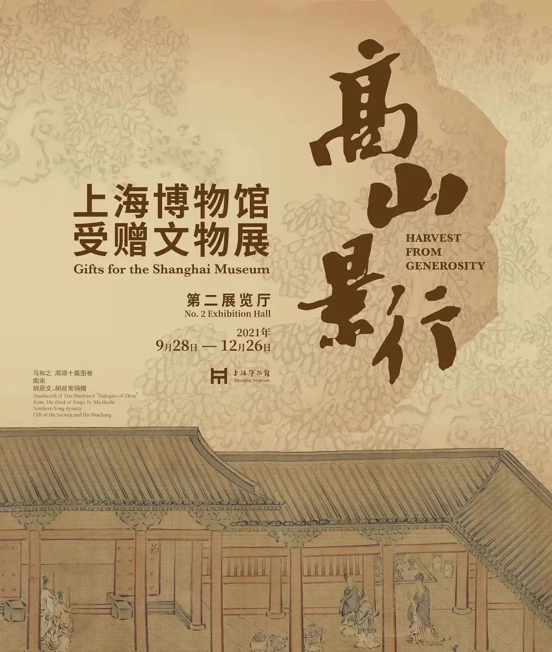 10月全國展訊 | 黃金周看展指南！(圖7)