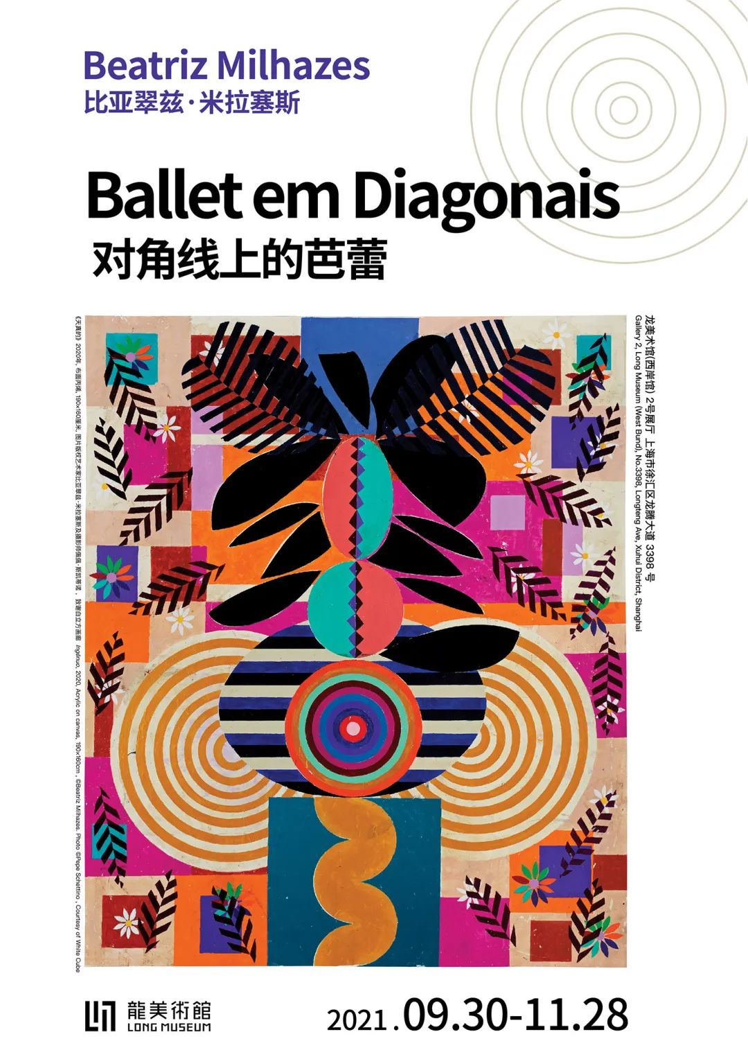 10月全國展訊 | 黃金周看展指南！(圖8)