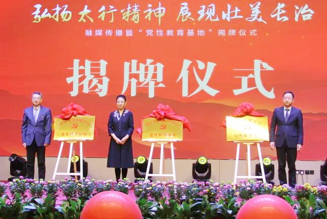 “不忘來(lái)時(shí)路，永遠(yuǎn)跟黨走——講述革命文物背后的故事圖片展”開(kāi)幕儀式在山西長(zhǎng)治舉行