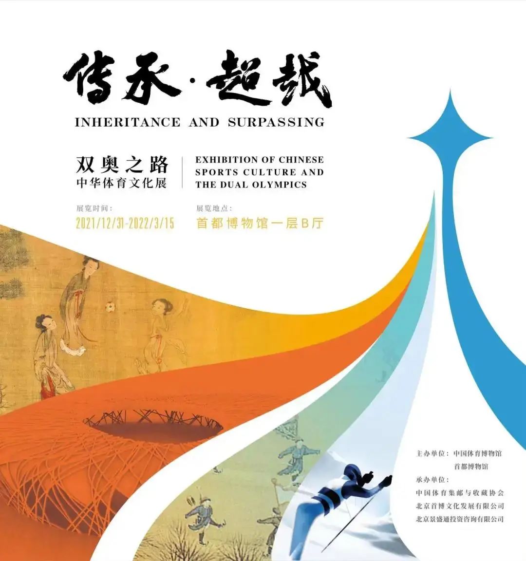 3月北京展訊丨最是一年春好處，最高人氣藝術(shù)大展等你去打卡...(圖5)
