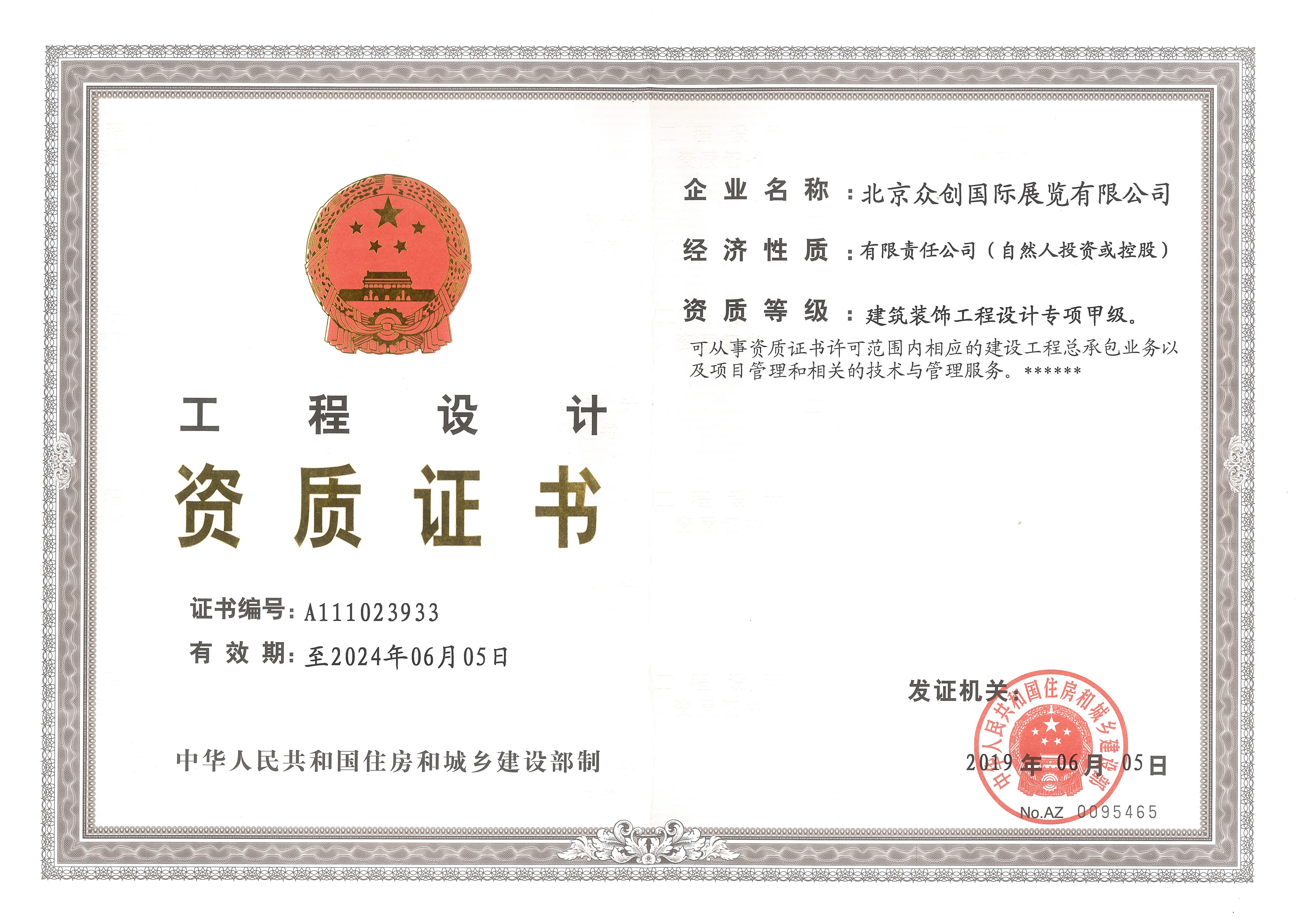 聚眾力，創(chuàng)無限——315誠信企業(yè)~