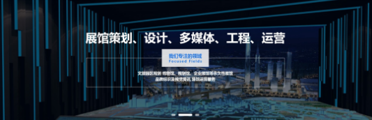 展廳設(shè)計(jì)公司.png