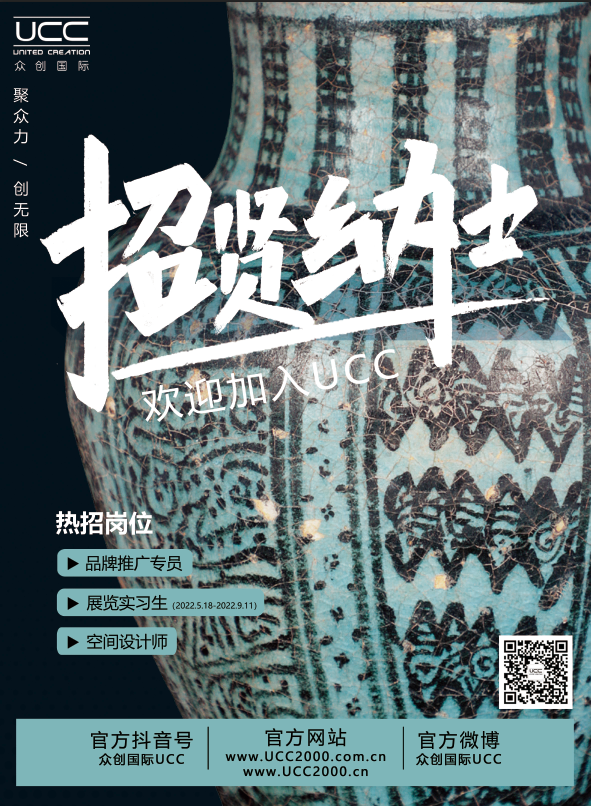 眾創(chuàng)國(guó)際招賢納士！“職”等你來~