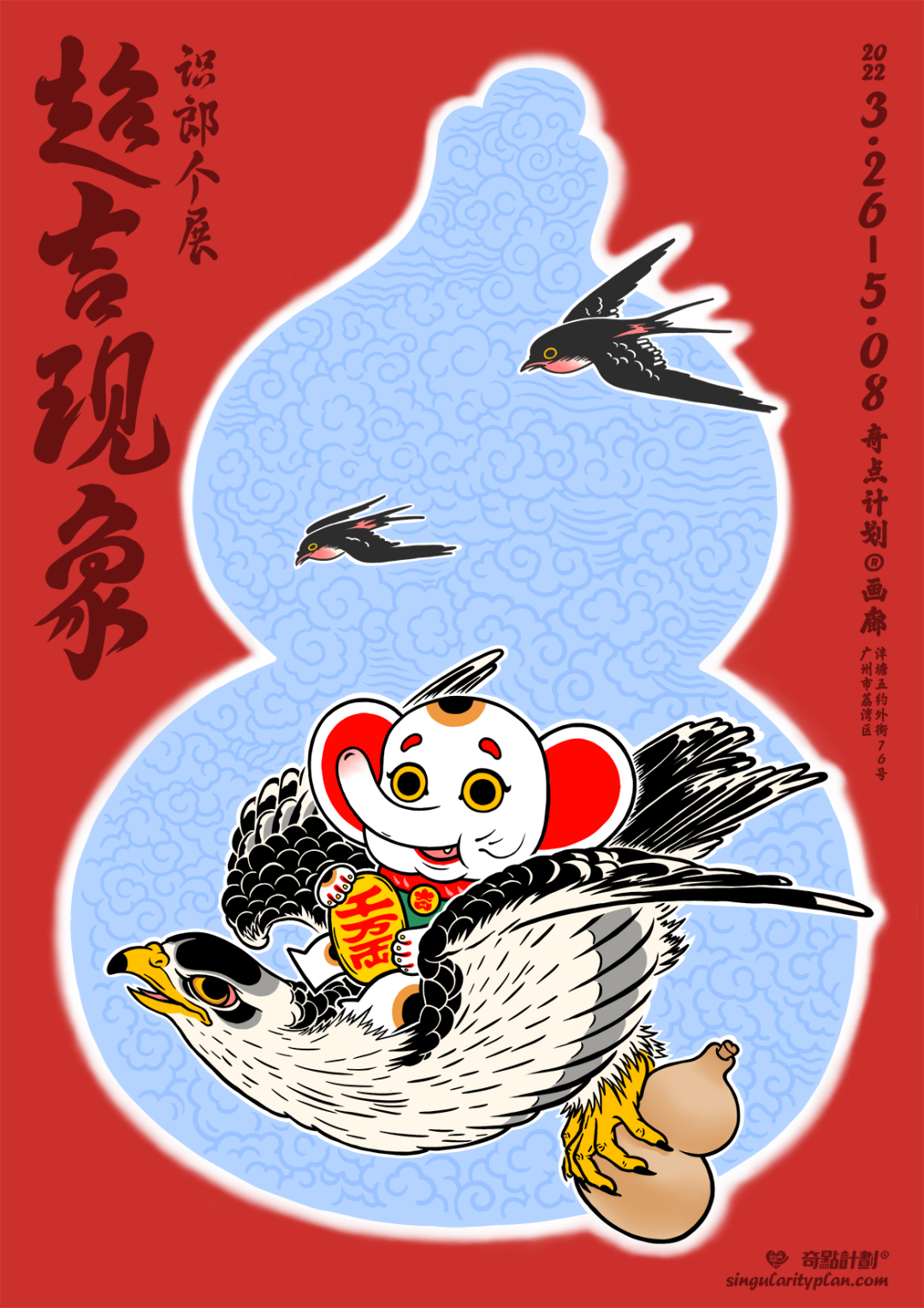 5月廣州展訊丨五一出游，展覽逛起來(lái)！(圖2)
