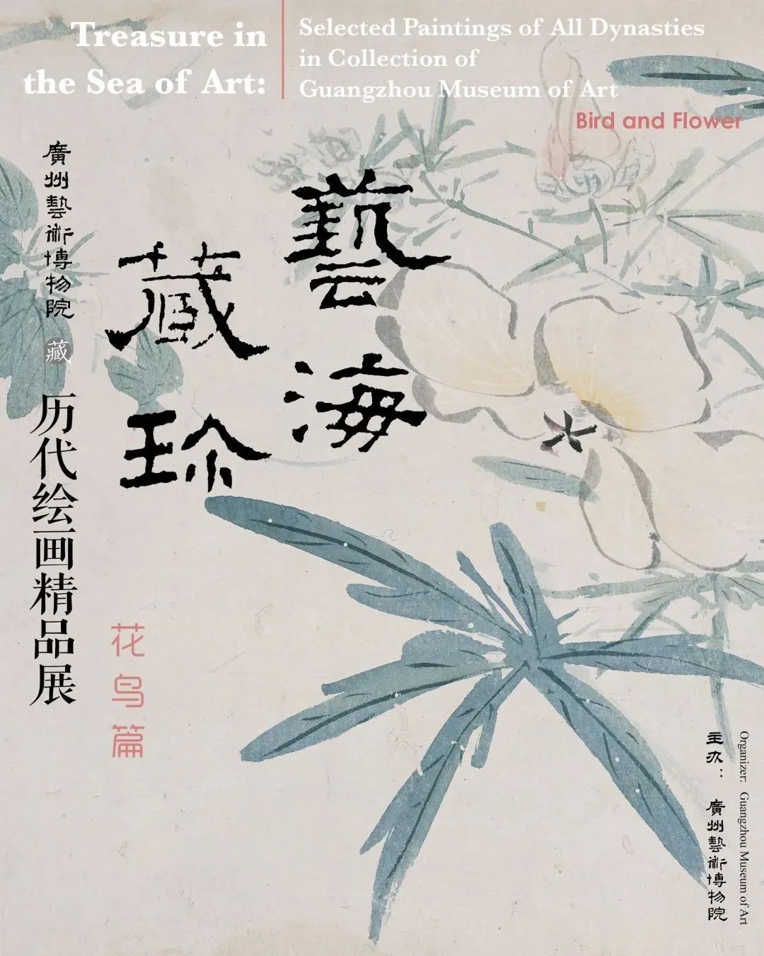 5月廣州展訊丨五一出游，展覽逛起來(lái)！(圖8)